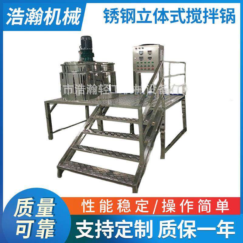 广州厂家一吨蒸加热搅拌锅不锈钢立体式搅拌锅高速液体搅拌锅