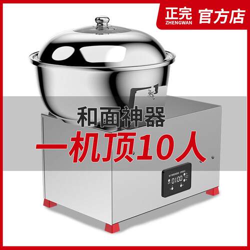 正完不锈钢盆式电动和面机商用3/5/8公斤家用活绞拌揉拌面拌馅机