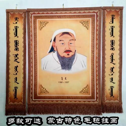 蒙古毡画 画成吉思汗挂画 画羊毛毡画 画内蒙古特色蒙古包饭厅装