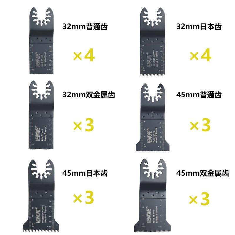 20PC万用宝套餐多功能修整机套装齿宽1-3/8和1-3/4两种尺寸