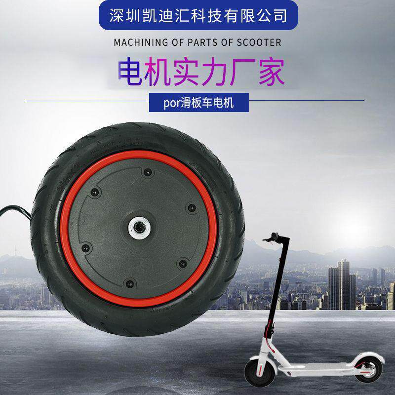 8.5寸电动滑板车实心胎36v350w电机轮Pro/Pro2驱动马达前轮胎配件