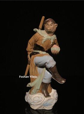 石湾公仔陶瓷摆件创意工艺品客厅摆设大师精品人物摆件礼品孙悟空