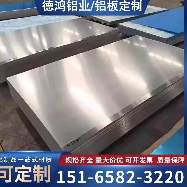 铝平铝合金板材1/1.5/2/3/5mm厚铝片薄散热圆板1060/5052激光切割