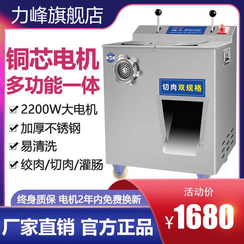 大型绞肉机商用大功率不锈钢电动肉片机多功能剁碎大容量肉馅机