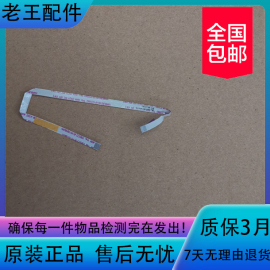 适用华硕触控板排线触摸板，排线笔记本主板排线鼠标排线8针