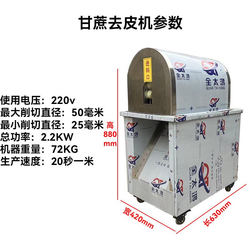 全自动甘蔗削皮机商用小型电动甘蔗去皮机甘蔗脱皮刮皮剥皮机家用