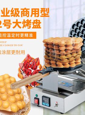 82号大烤盘 香港鸡蛋仔机器商用 中华鸡蛋饼机