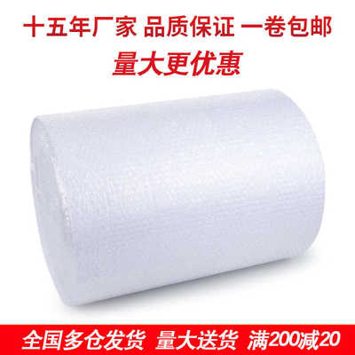 BTV4快递打包气泡膜卷装防震加厚泡泡纸防摔防撞包装泡沫纸袋汽泡