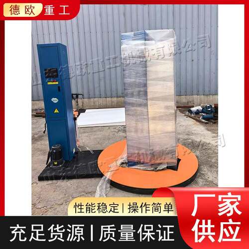 2000A全自动托盘缠绕机 保鲜膜绕膜设备 防尘防潮托盘纸箱缠绕机