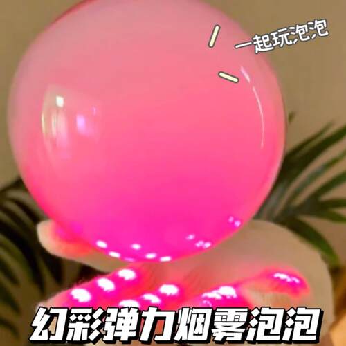 烟雾泡泡棒ED七彩发光手套创意手持电动泡泡玩具儿童吹生日L礼物