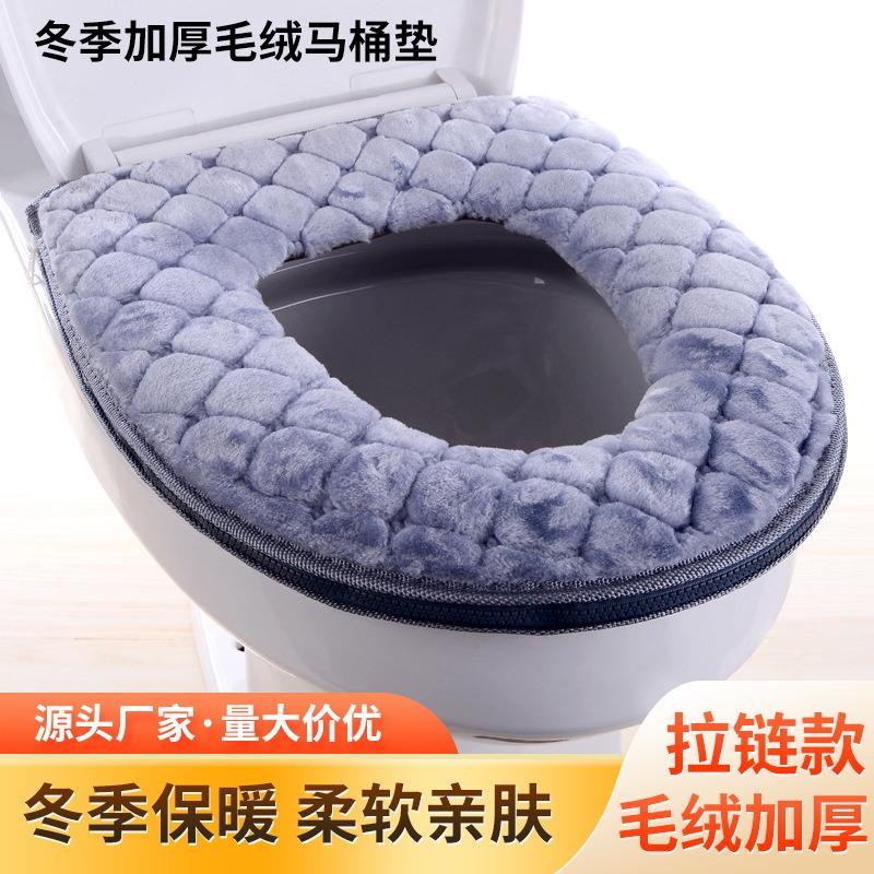 秋冬款马桶垫长毛绒马桶坐垫家用加厚马桶垫可水洗坐便器垫圈