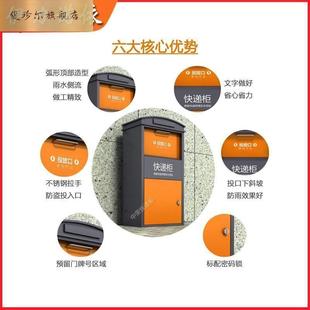 家用快递柜个人投递柜户外防盗收件箱家门口私人投放快递箱室外