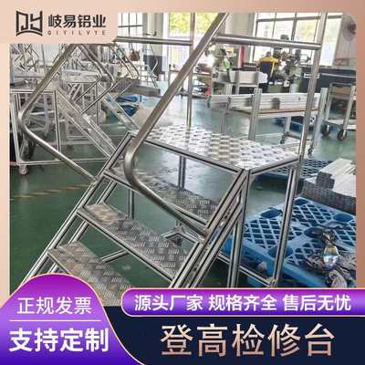 4040工业欧标铝合金型材开模货架踏步检修平台框架围栏工作台定制
