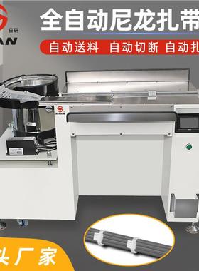 日研精密速度可达3动龙00p/H0绑尼sun rese扎带全自尼龙扎带机 扎