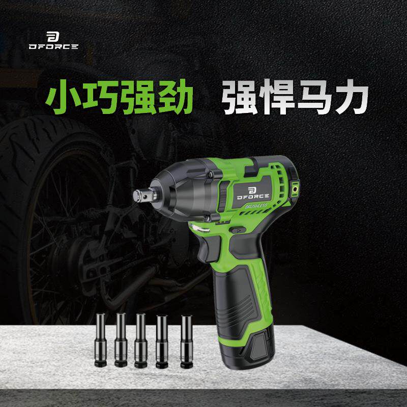 帝孚12V锂电无刷冲击扳手家用轻便小型充电式大扭矩电动扳手