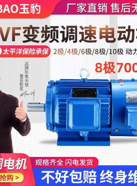YVF变频调速马达 0.37KW-315KW低速8极700转 三相异步马达380V