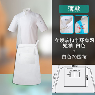 套装 正品 厨师工作服男透气工装 主厨服装 厨乐乐品牌餐饮厨房七分袖