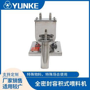 喂料机化工用真空输送上料系统给料机吸料机 全密封容积式