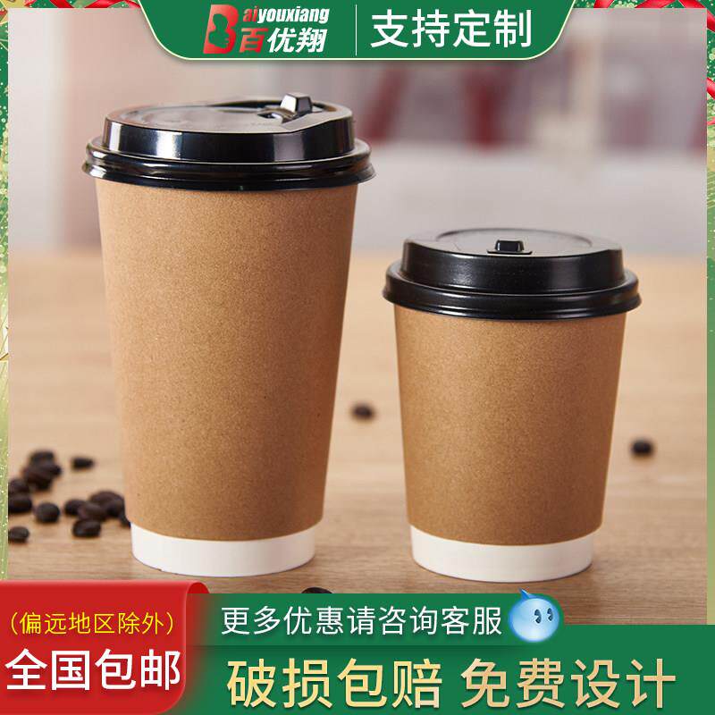 咖啡纸杯一次性带盖奶茶杯热饮打包杯高档双层牛皮纸杯500只定制