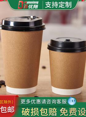 咖啡纸杯一次性带盖子奶茶杯热饮打包杯高档双层牛皮纸杯500祇定