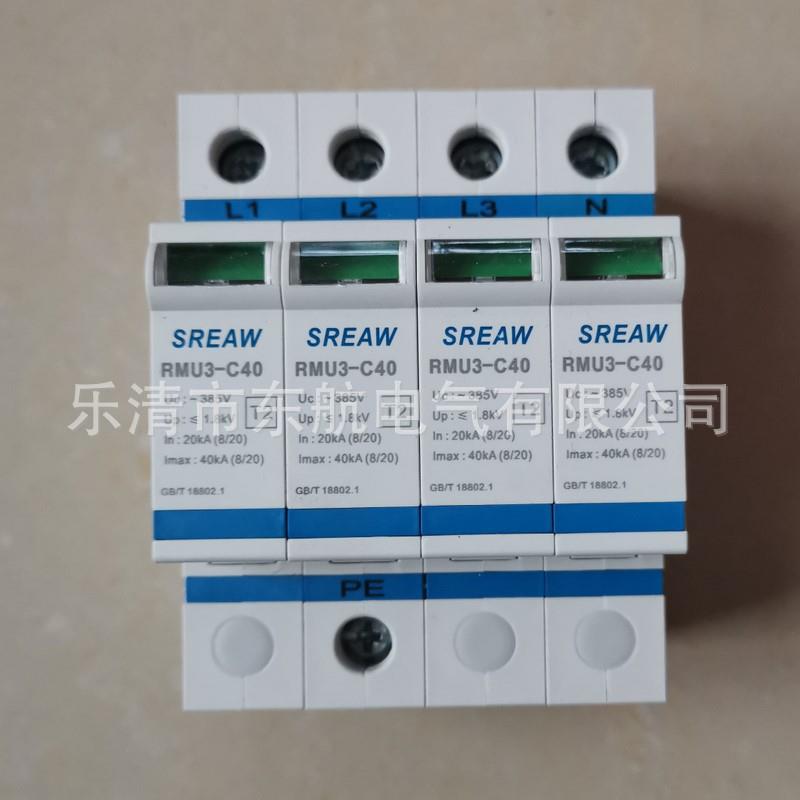原装电器厂RMU3-D20/1P-4P电涌保护器RMU3-C40代替RMU1