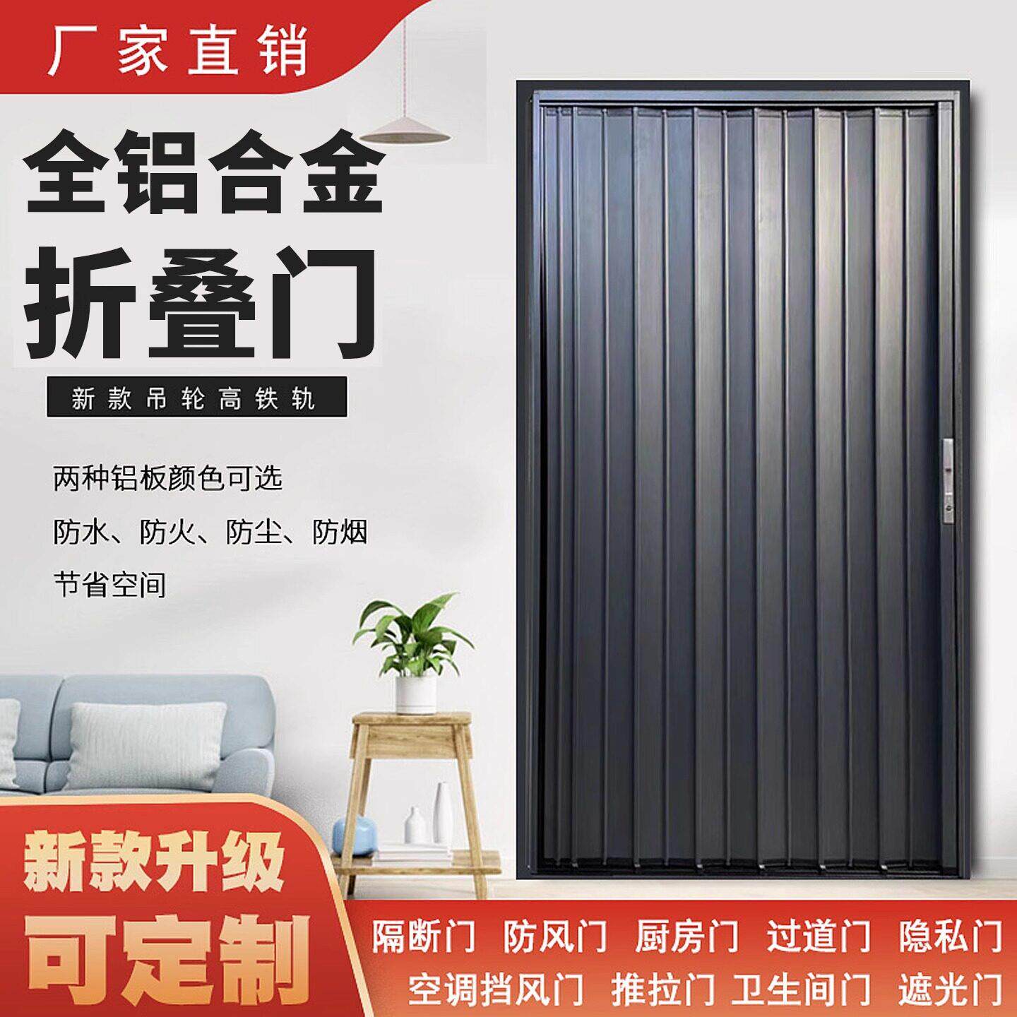 防火全铝合金材质隔断折叠拉门厨房化妆室走廊瓦斯泄露验收