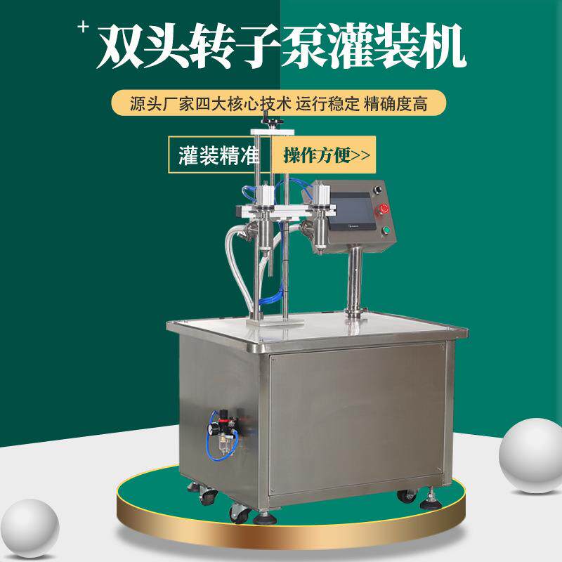 洗洁精食用油灌装机大流量称重自动定量液体酒水洗衣液罐装包装机