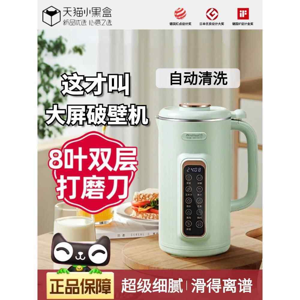 豆浆机破壁机家用小型全自动静音低噪音无渣榨汁米糊3-5人