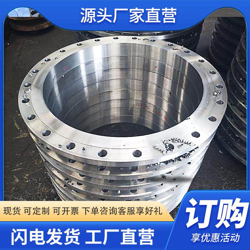 定做平焊接法兰片铁法兰盘圆形国标大口径焊接不锈钢碳钢法兰盲板