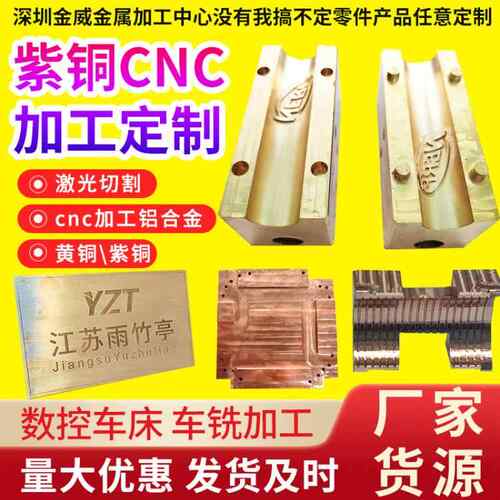 cnc零件加工6061铝合金红铜不锈钢数控车床机械五金精密机械非标