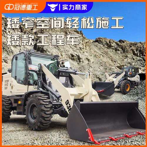 铲车装载车 四驱农用推土机养殖小铲车 工程柴油矮脚虎小型装载机