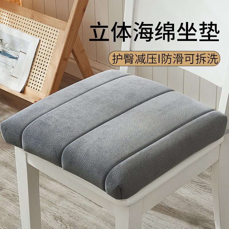 高密度记忆海绵坐垫椅子垫办公室久坐餐椅座垫子学生凳子屁垫冬季