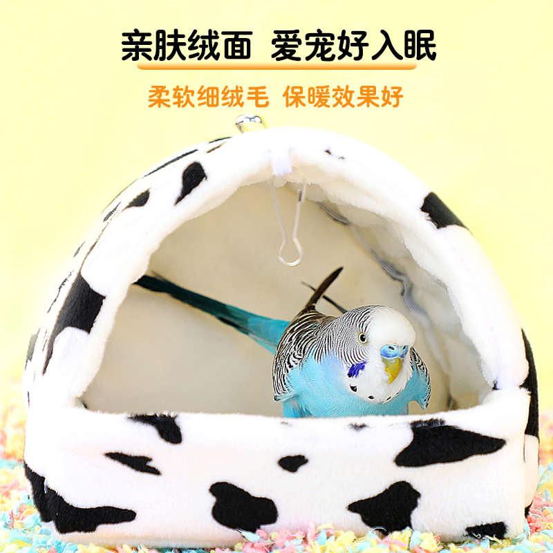 鸟窝鹦鹉睡窝牡丹棉窝鹦鹉小太阳睡觉窝玄凤过冬神器鸟冬季保暖窝