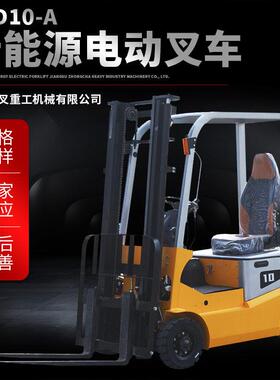 CPD四轮座驾式电动叉车1.5吨多走向多吨位搬运新能源小型电动叉车
