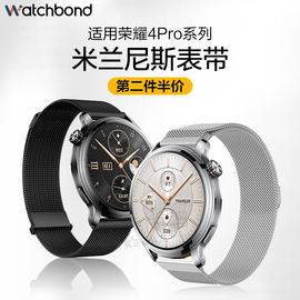 watchbond适用荣耀4Pro手表GS3米兰磁吸3i表带magicwatch2划扣es钢带小金表gspro非HONOR腕带