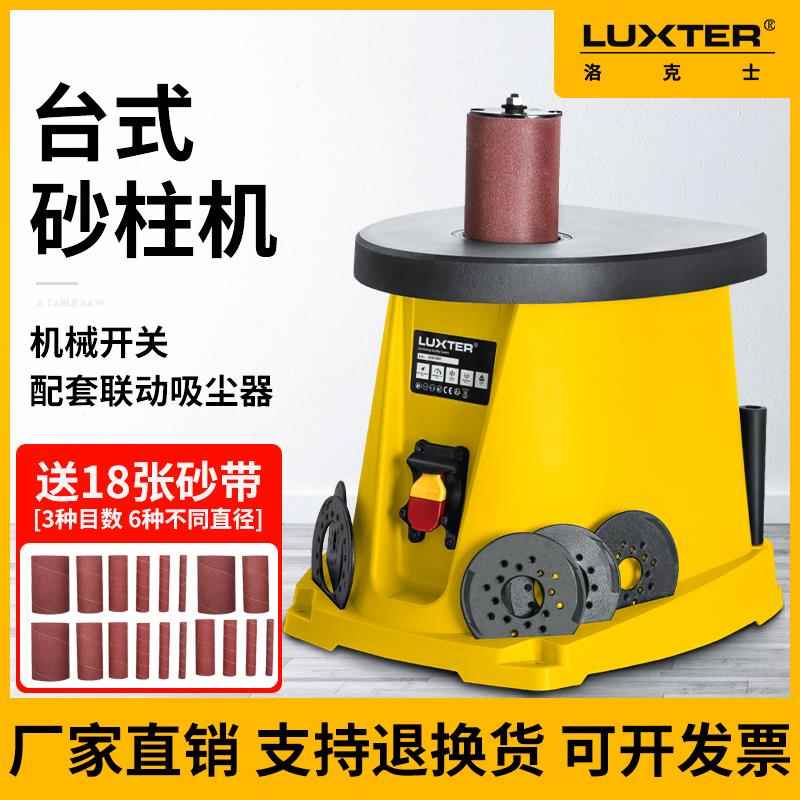 j士砂木工弧形S1Z-90JS洛柱机克乐器台式带机磨光砂家具打磨机砂