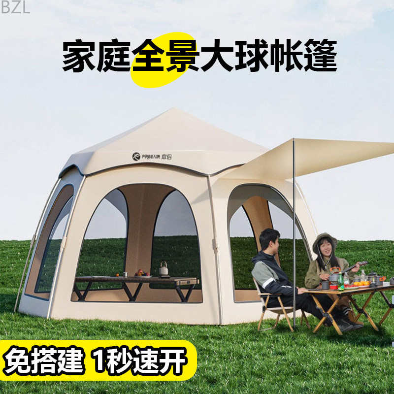 【3.7万人收藏】六角帐篷户外露营加厚全自动家庭便携式旅行y