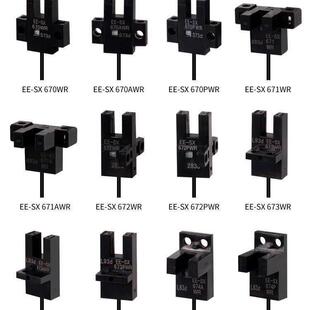 SX674P 671A 672P WR感应传感器 原装 670A U槽型光电开关EE