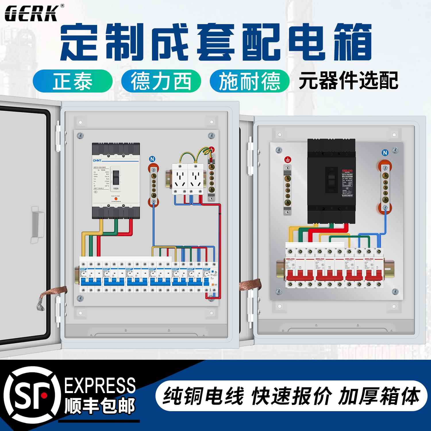 定制低压成套配电箱户外防雨不锈钢路灯控制箱三相四线电源开关箱