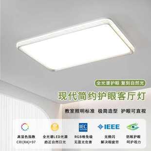客厅吸顶灯现代简约家用大气全光谱护眼超亮奶油风书房间主卧室灯