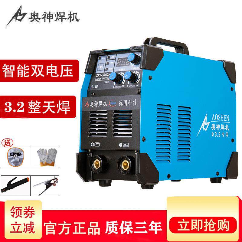 奥神电焊机220/380V两用电压ZX7-300DV全自动纯铜工业级家用小型