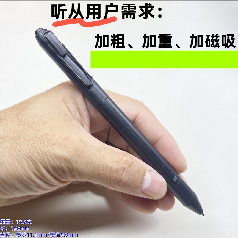 适用天喻墨学 天喻教育 M1 M2 M3 TY-S4W-A 手写笔 电磁笔 作答笔