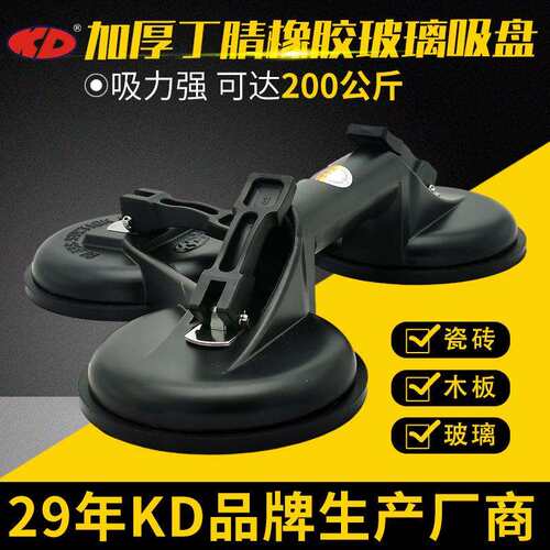 KD三爪玻璃吸盘器双爪大理石地板吸提器搬运拔瓷砖真空吸盘铝合金