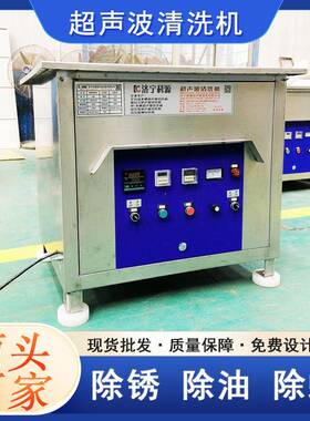 中小型单槽超声波清洗机五金刀具金属器件超声波清洗机