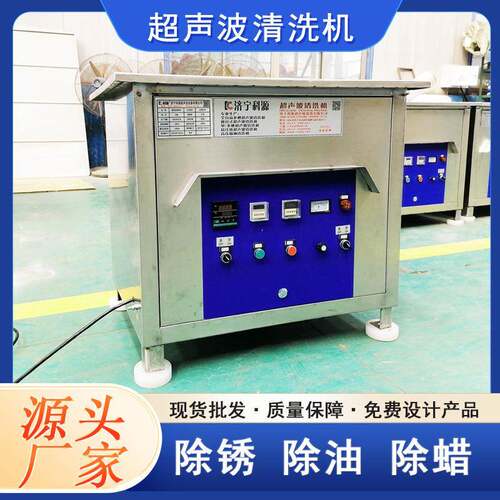中小型单槽超声波清洗机五金刀具金属器件超声波清洗机