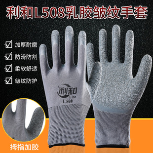 皺紋防滑耐磨防油工作浸膠塑膠帶膠加厚膠皮勞動防護透氣勞保手套