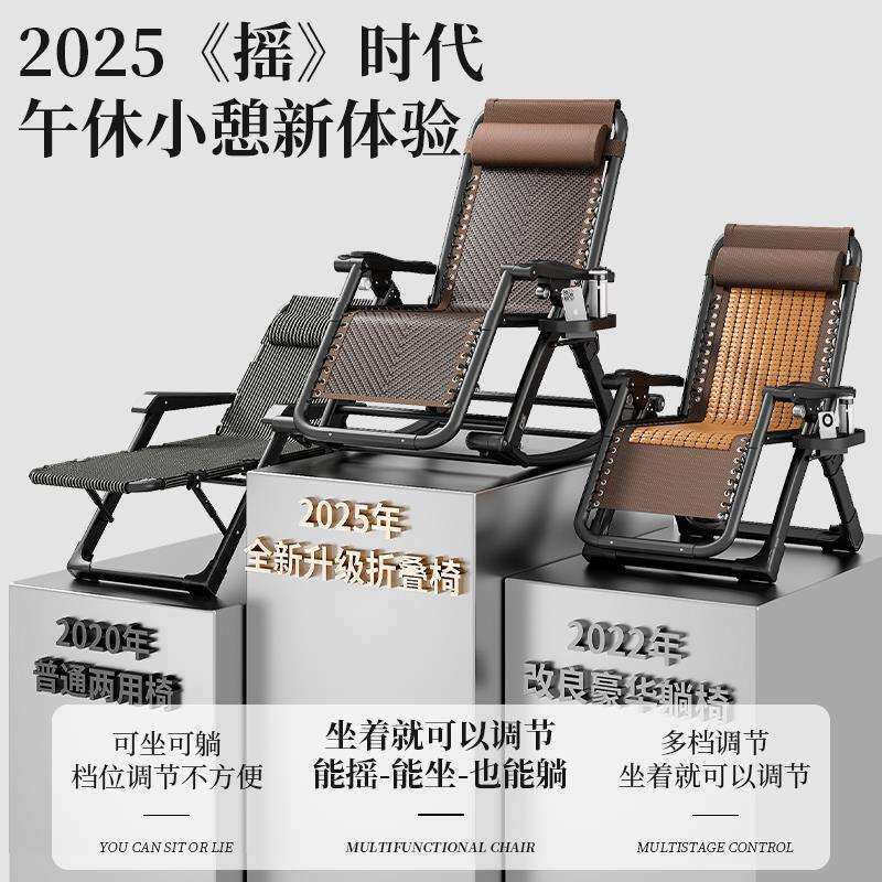 阳台休闲椅躺椅午休可折叠摇椅家用大人夏季休闲办公室摇摇椅
