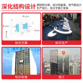 户外大型发光字酒店招牌logo楼顶大字广告牌不锈钢铝板包边灯箱字