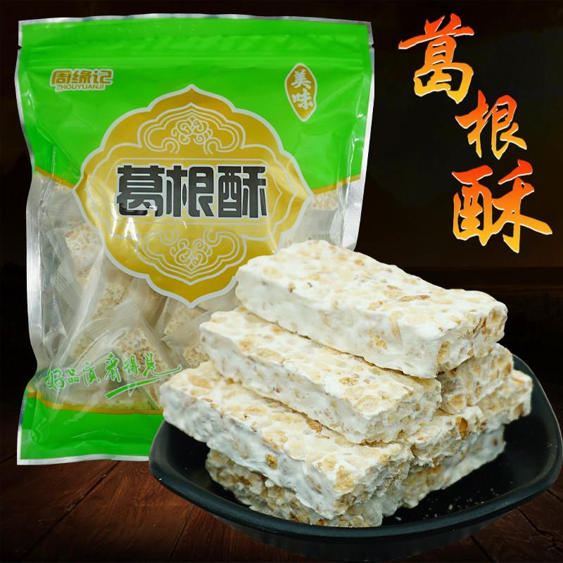 周缘记葛根酥400g传统手工制作中式糕点芝麻花生酥脆休闲食品袋装