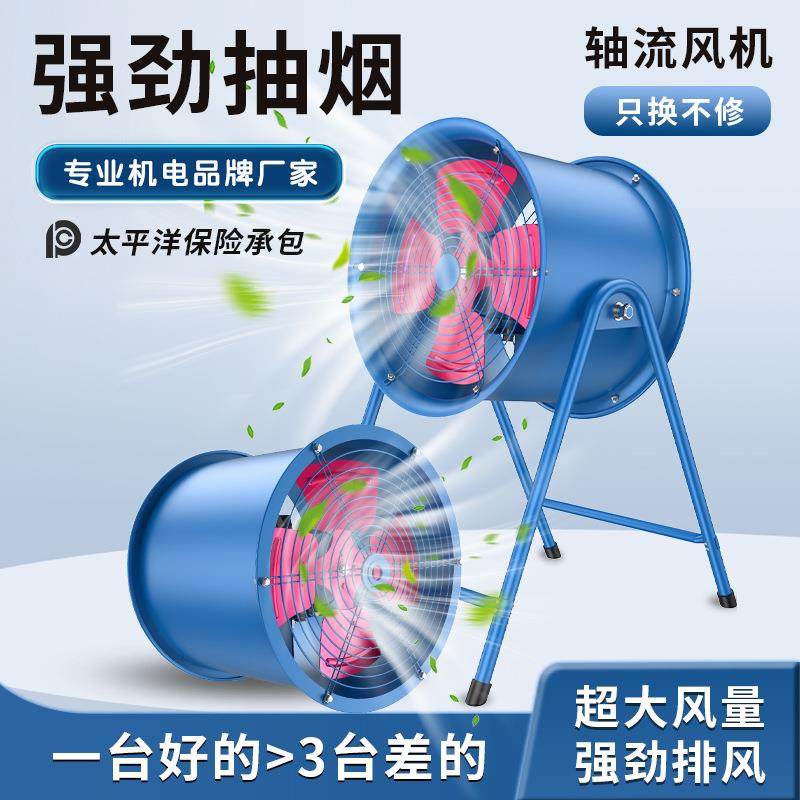 SF轴流风机岗位式工业用大功率强力排风扇通风换气落地式风机